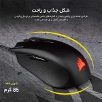 ماوس گیمینگ باسیم Corsair Harpoon RGB Pro FPS/MOBA - تصویر 8